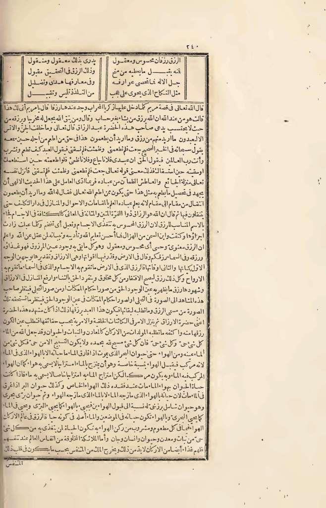 futmak.com - الصفحة 240 - من الجزء الرابع من طبعة بولاق الأولى